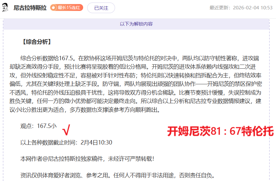 绝杀,朗格莱失误,送点,九游,JiuYou,九游官网,九游体育官网,九游体育下载,九游APP