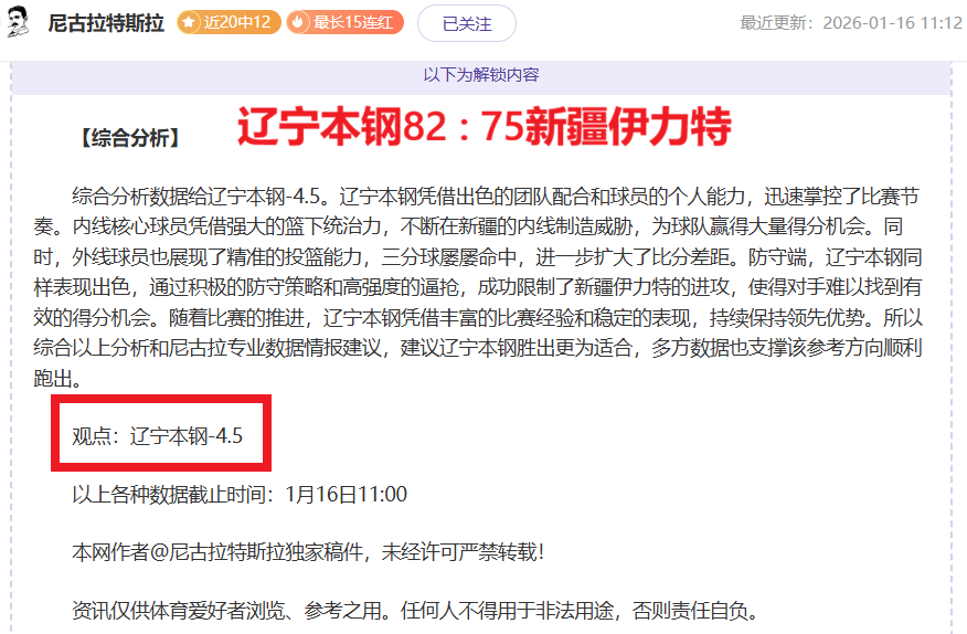 蓉城之战成,都胜利,费利佩闪耀,九游,JiuYou,九游官网,九游体育官网,九游体育下载,九游APP