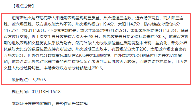 普利西奇续,约在即,迈尼昂本月,九游,JiuYou,九游官网,九游体育官网,九游体育下载,九游APP