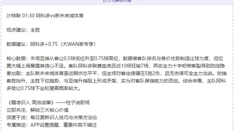 勇士对决森林狼，锁定西部前十席位之战！